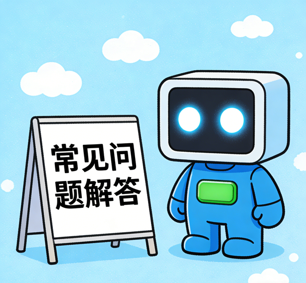 厦门沐鸣娱乐常见问题